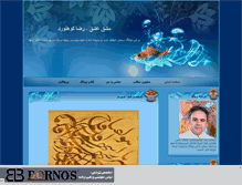 Tablet Screenshot of khattat.mihanblog.com