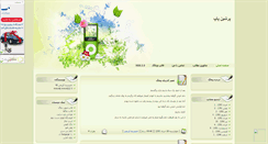 Desktop Screenshot of pop-persian-music.mihanblog.com