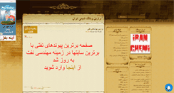 Desktop Screenshot of iranchemi.mihanblog.com