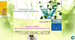 Desktop Screenshot of kangenwater.mihanblog.com