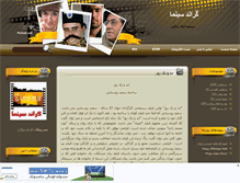 Tablet Screenshot of cinema30.mihanblog.com