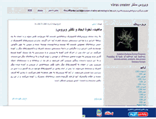 Tablet Screenshot of andishehsystem.mihanblog.com