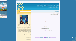 Desktop Screenshot of mrsharafi.mihanblog.com