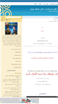 Mobile Screenshot of mrsharafi.mihanblog.com