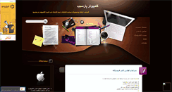 Desktop Screenshot of np-shop.mihanblog.com