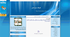 Desktop Screenshot of bank-maskan.mihanblog.com