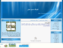 Tablet Screenshot of bank-maskan.mihanblog.com
