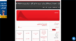 Desktop Screenshot of gohardasht1.mihanblog.com