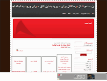 Tablet Screenshot of gohardasht1.mihanblog.com