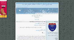 Desktop Screenshot of amir-love.mihanblog.com