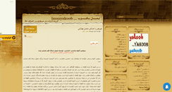 Desktop Screenshot of imanyakoob.mihanblog.com