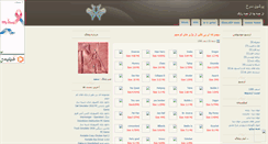 Desktop Screenshot of persiansorkh.mihanblog.com
