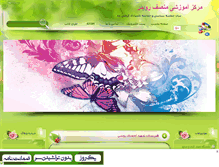 Tablet Screenshot of monsefruydar.mihanblog.com