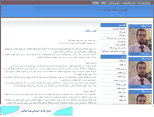 Tablet Screenshot of parsconvoy.mihanblog.com
