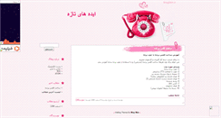 Desktop Screenshot of novinidea.mihanblog.com