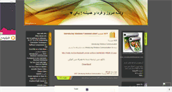 Desktop Screenshot of bluelithium.mihanblog.com