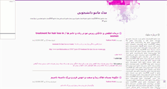 Desktop Screenshot of modsa.mihanblog.com