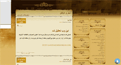Desktop Screenshot of erfanemanzoom.mihanblog.com