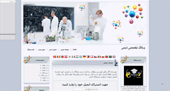 Desktop Screenshot of chemistry87.mihanblog.com