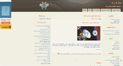 Desktop Screenshot of chirik-h69.mihanblog.com