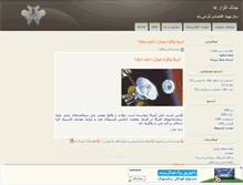 Tablet Screenshot of chirik-h69.mihanblog.com