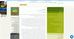 Desktop Screenshot of ensanvadanesh.mihanblog.com