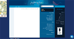 Desktop Screenshot of fc-esteghlaltehranclub.mihanblog.com