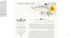 Desktop Screenshot of chaloosparty.mihanblog.com