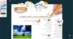 Desktop Screenshot of neginworld.mihanblog.com