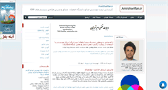 Desktop Screenshot of iran17.mihanblog.com