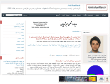 Tablet Screenshot of iran17.mihanblog.com