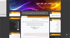 Desktop Screenshot of naghashi-khane.mihanblog.com