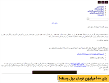 Tablet Screenshot of eebookcity.mihanblog.com