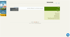 Desktop Screenshot of hizbollah.mihanblog.com