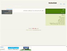 Tablet Screenshot of hizbollah.mihanblog.com