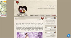 Desktop Screenshot of ezdevajesalem.mihanblog.com
