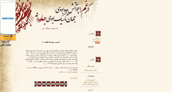 Desktop Screenshot of banooyesharghi16.mihanblog.com