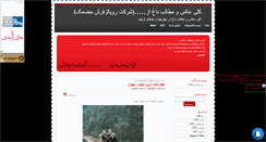 Desktop Screenshot of funny-mp.mihanblog.com