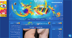 Desktop Screenshot of danesheezdevaj.mihanblog.com
