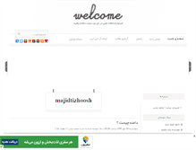 Tablet Screenshot of majidtizhoosh.mihanblog.com