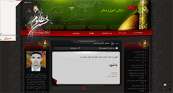 Desktop Screenshot of modares66.mihanblog.com