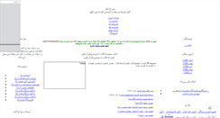 Desktop Screenshot of meraj-al-elm.mihanblog.com