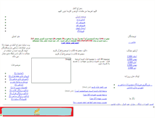 Tablet Screenshot of meraj-al-elm.mihanblog.com
