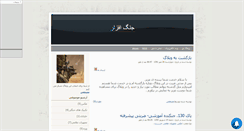 Desktop Screenshot of jumpjet32.mihanblog.com