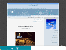 Tablet Screenshot of pianoworld.mihanblog.com