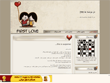 Tablet Screenshot of lovegrief290.mihanblog.com