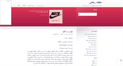 Desktop Screenshot of mathpnu.mihanblog.com