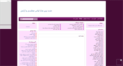 Desktop Screenshot of mymod.mihanblog.com