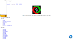 Desktop Screenshot of genetics1.mihanblog.com