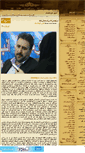Mobile Screenshot of aminfalahatpisheh.mihanblog.com